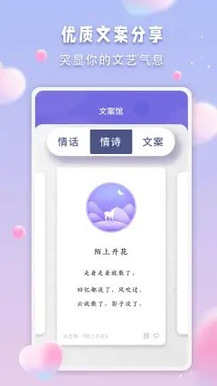 清颜交友手机版下载官网  v1.0图1