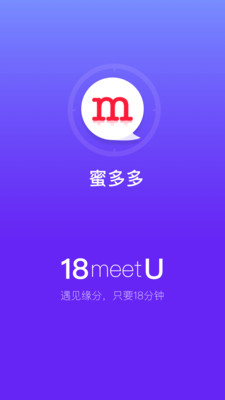 蜜多多聊天交友最新版  v5.5.9图2