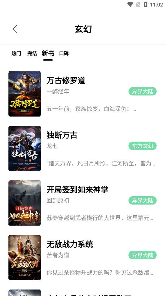 书香仓库手机版  v1.0图1