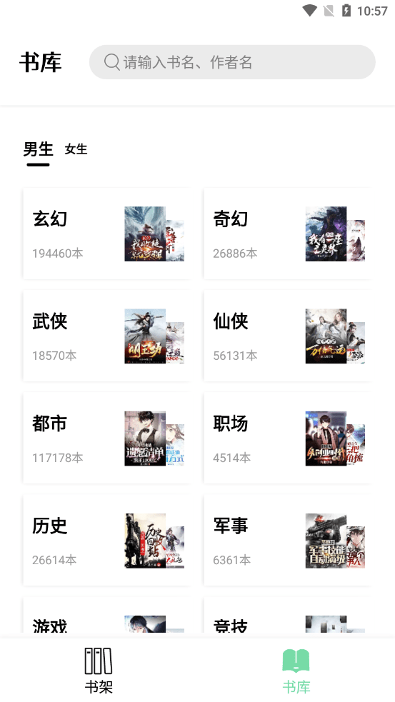 书香仓库2023最新版  v1.0图2