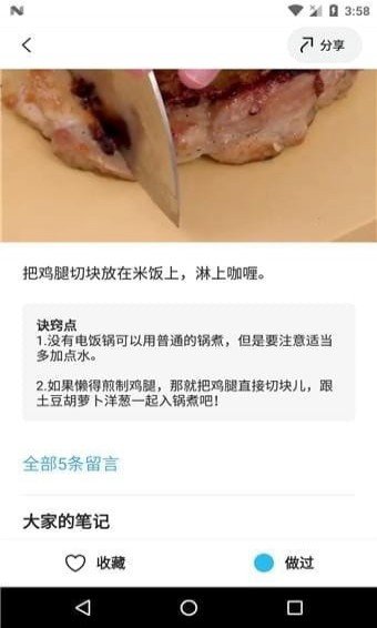 懒饭美食  v1.3.1图2