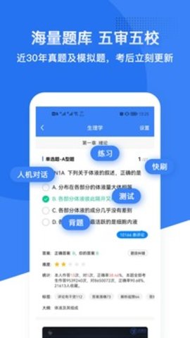 蓝基因  v7.5.3图1