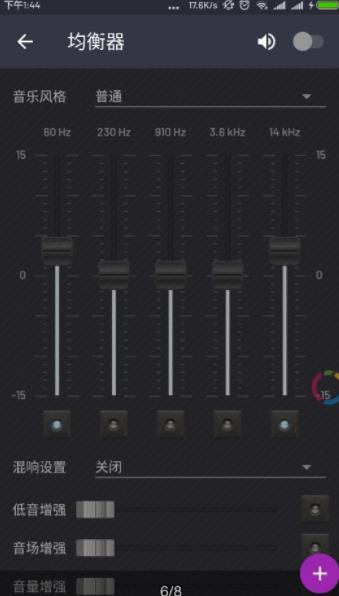 脉冲音乐播放器最新版下载  v1.12.5图1