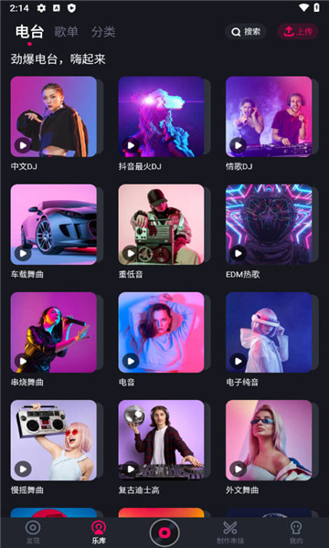 酷狗dj音乐下载安装免费最新版苹果手机铃声  v1.2.4图3