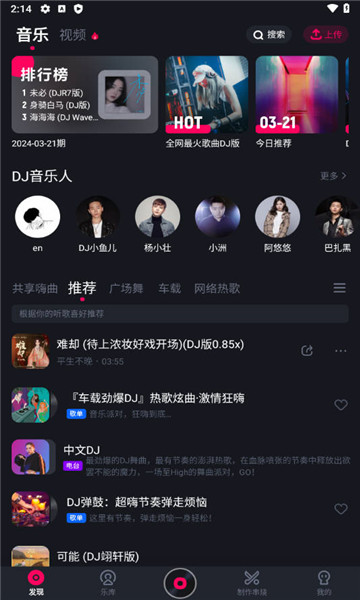 酷狗dj音乐下载免费安装苹果版  v1.2.4图2