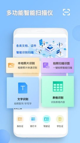 智能识图  v1.2.0图3