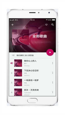 音乐世界软件安卓版下载安装免费  v1.3.5图3