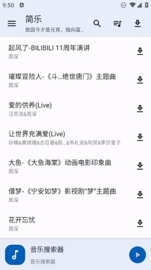 简乐宝app下载苹果版官网最新  v1.3.0图1