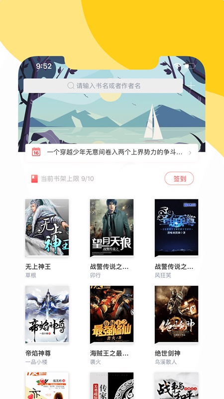 阅扑小说app官方下载安装最新版本苹果  v1.8.2图2