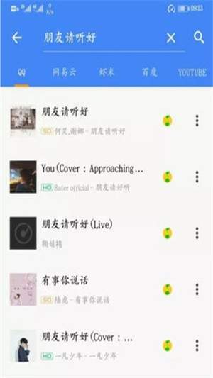 音友app最新版更新下载苹果手机  v1.0.0图3