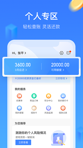 手机贷呗app下载安装官网最新版