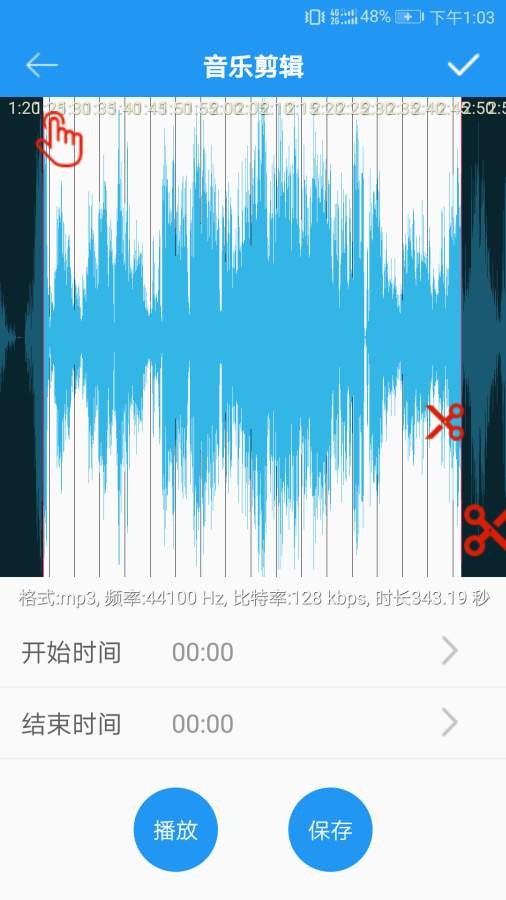 音乐铃声制作手机版下载安装免费  v2.2.0图3