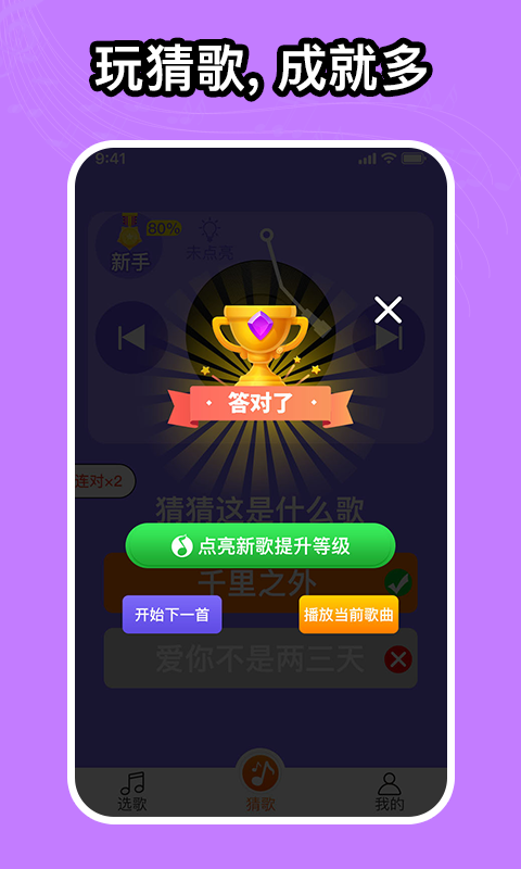 如意音乐app下载安装最新版本苹果11