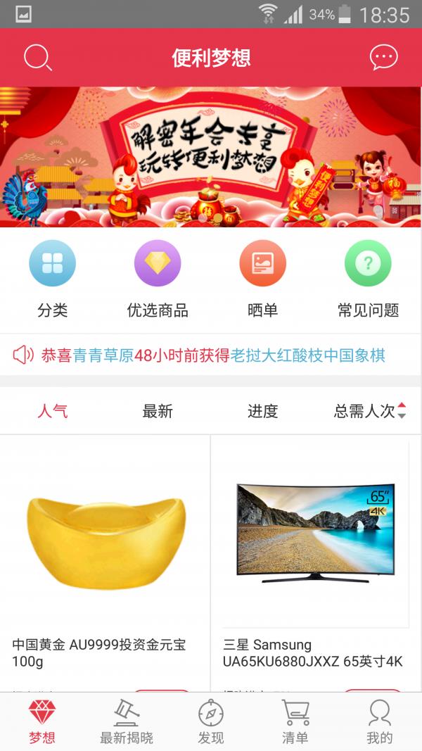 便利梦想  v1.0图1