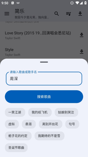 简乐宝app下载苹果版官网最新  v1.3.0图2