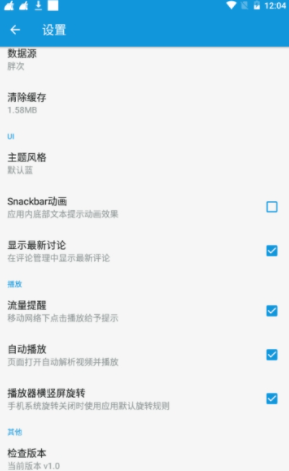 嘀哩日剧最新版本  v1.0.4图1