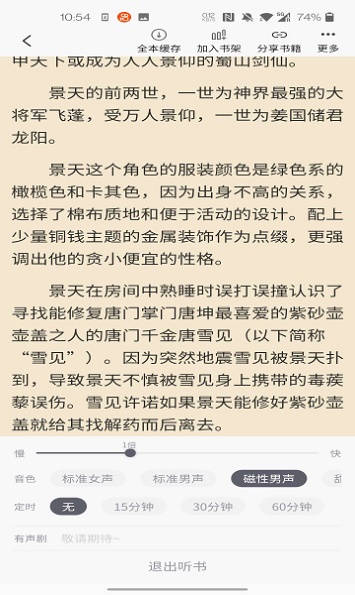 橙红小说官网在线阅读下载全文无弹窗  v1.0.0图1