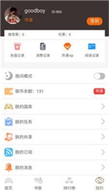 御书房小说网小说阅读全文下载免费  v1.0图1