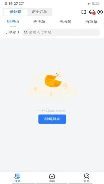 丰鸟外卖商家版  v1.11.4图1