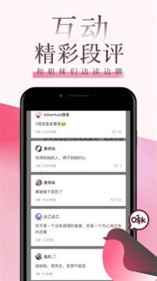 海棠言情手机版免费阅读全文无弹窗小说下载百度网盘  v1.3.1图3