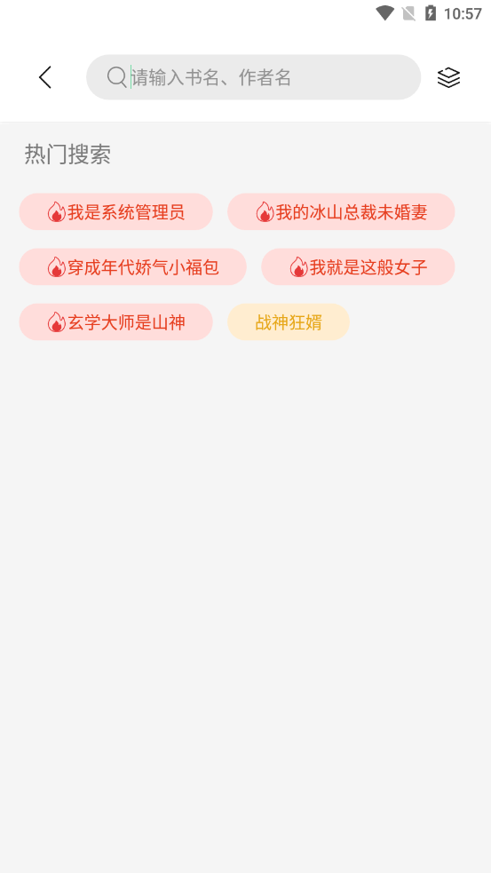 书香仓库最新版本官网  v1.0图3