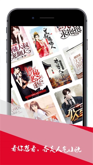 小小追书新版本  v1.0图1