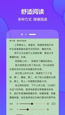 酷匠阅读2024  v3.6.8图2