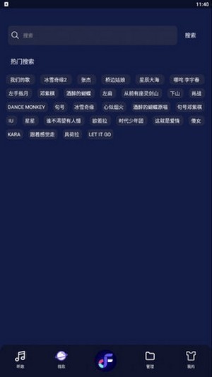 飞翔音乐app官网下载安装苹果手机软件免费版