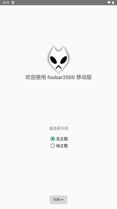 手机控制电脑foobar2000  v1.2.27图1