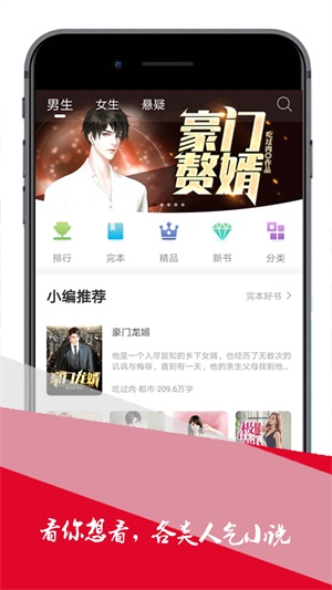 小小追书app免费下载1.2.3  v1.0图3