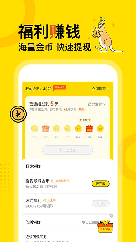 得间免费阅读下载请  v1.0.0图3