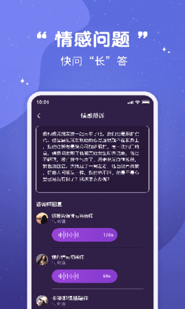 准准倾诉app  v1.0.0图2