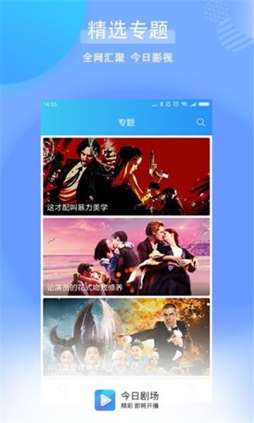 今日剧场安卓版下载  v1.0.2.1图4