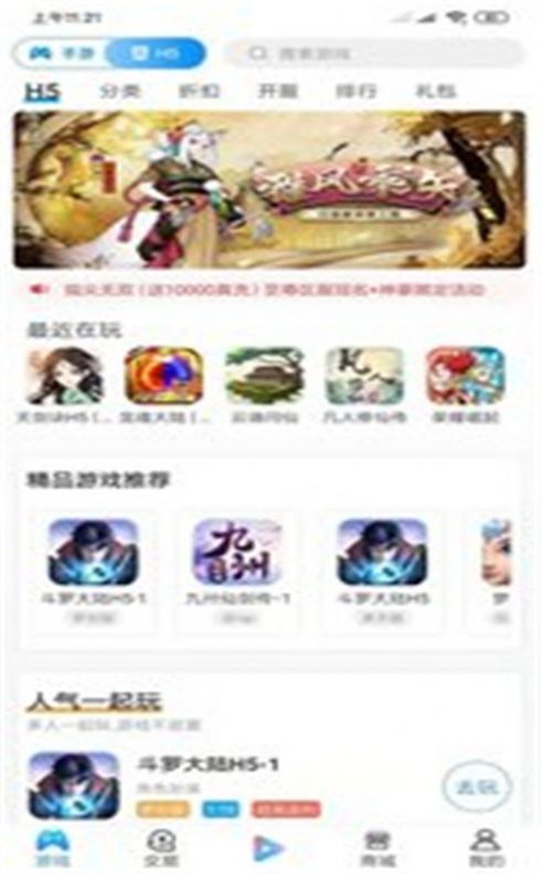 手游派  v9.4.1图1