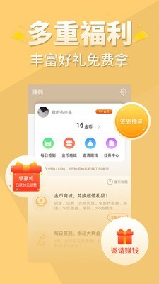 醒读小说苹果版下载安装最新版免费  v1.1.0图2