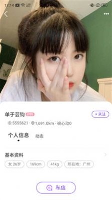 敬得友圈免费版  v0.0.1图3