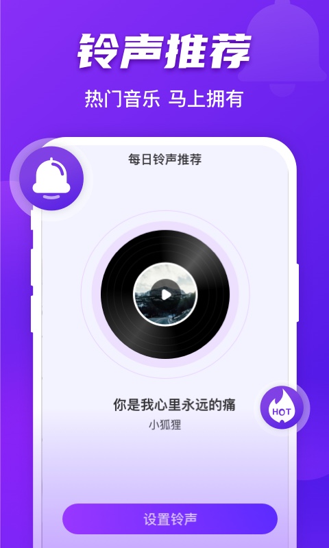 好友来电app  v1.0.0图3