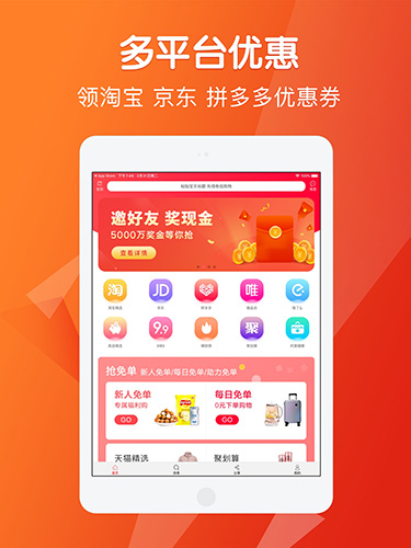 免单猫  v1.2.42图1