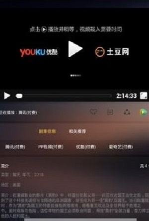 夜影影视手机版下载地址  v1.0图1