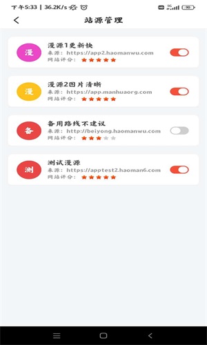 好漫屋app下载官方最新版本苹果手机  v1.2.8图3