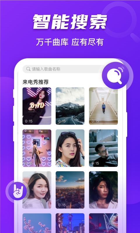 好友来电app