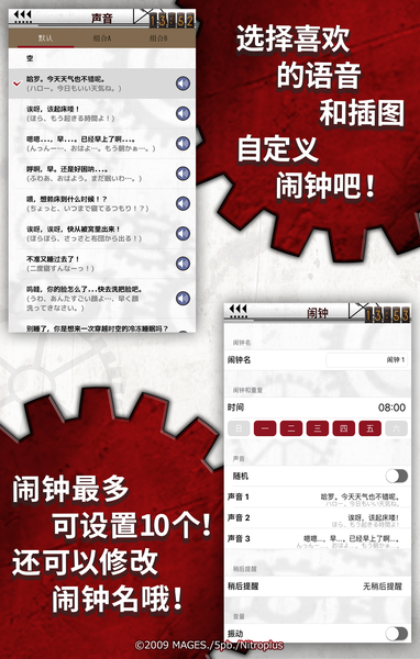 命运石之门闹钟  v1.0.1图1