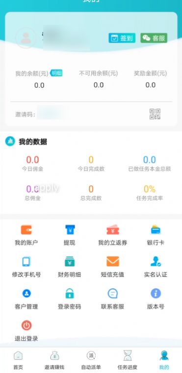 木瓜任务2024  v3.23.03图3