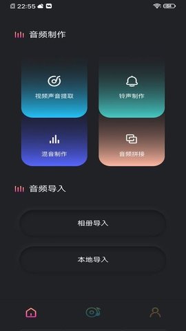 音频提取工具免费版下载苹果版安卓版  v1.1图3