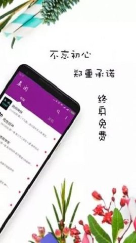 晨阅小说app官方下载安装  v1.0图2