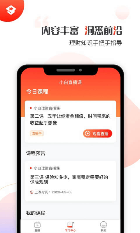 启牛学堂最新版下载安装苹果手机  v1.0.0图1