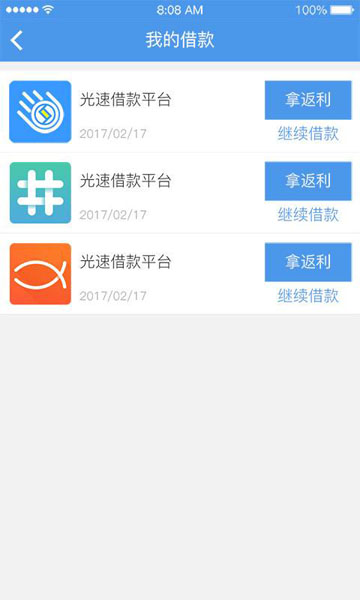 账户管家app下载安装  v1.0图1