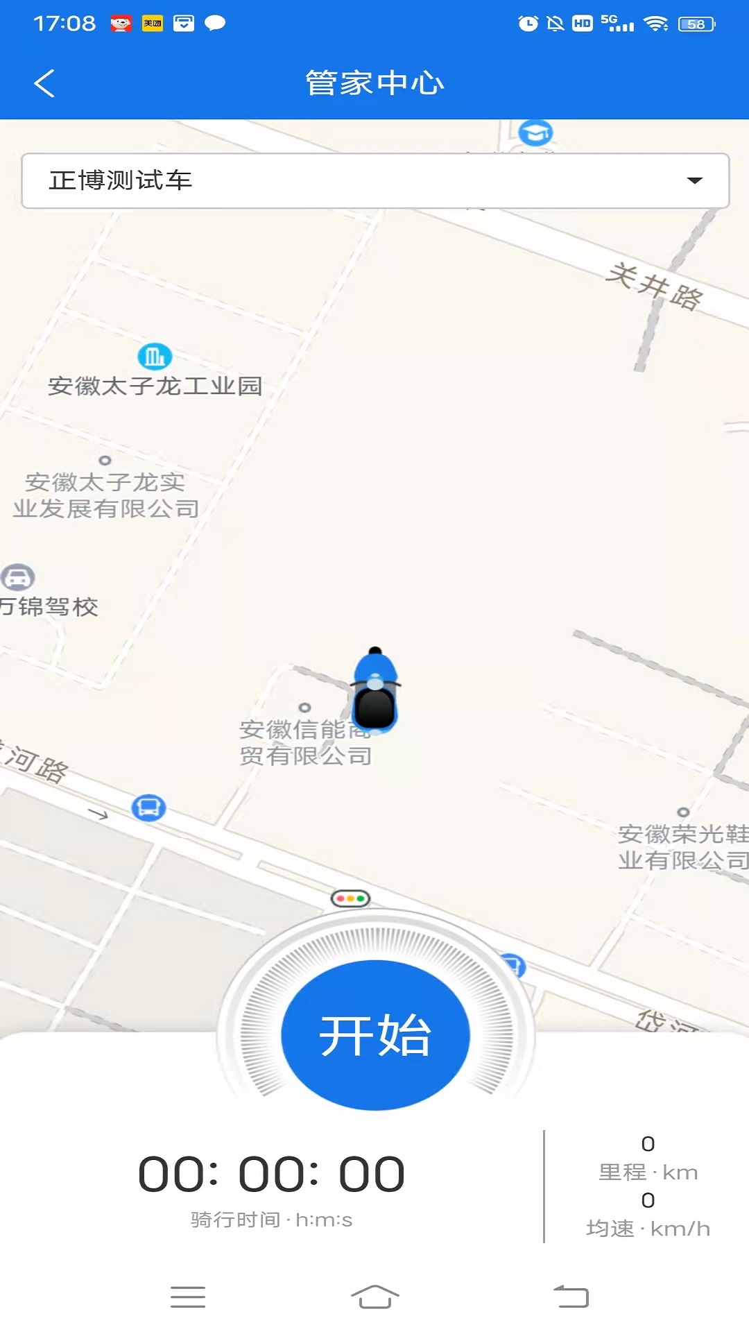 汉云新能源电动车  v1.0.4图2