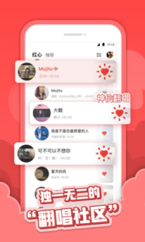 红心音乐app下载苹果手机版安装最新版免费  v1.0.3图2