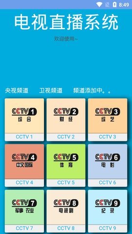 月牙影视  v1.0.3图1